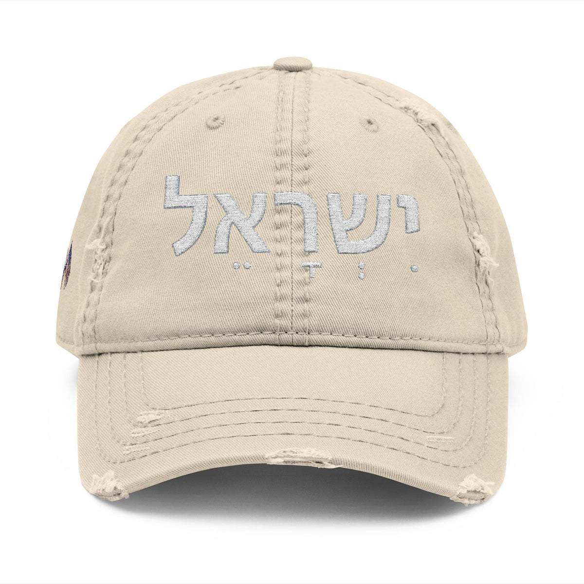 Hat: Israel ('ישראל') Hebrew — Distressed Embroidered Hat