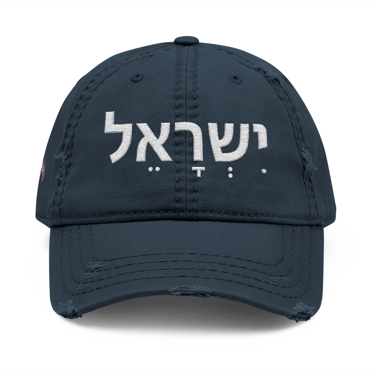 Hat: Israel ('ישראל') Hebrew — Distressed Embroidered Hat