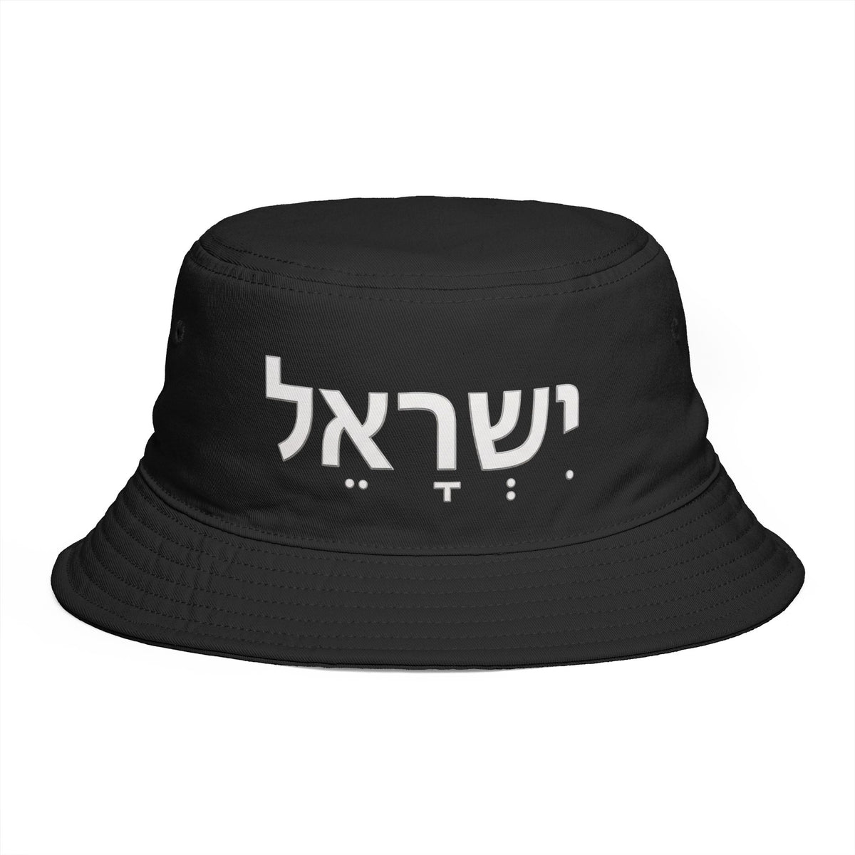 Hat: "Israel" in Hebrew — Bucket Hat