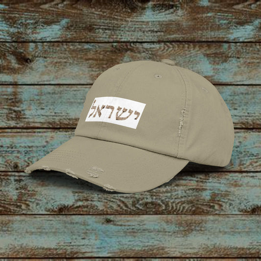 Hat: Israel Design - Hebrew language
